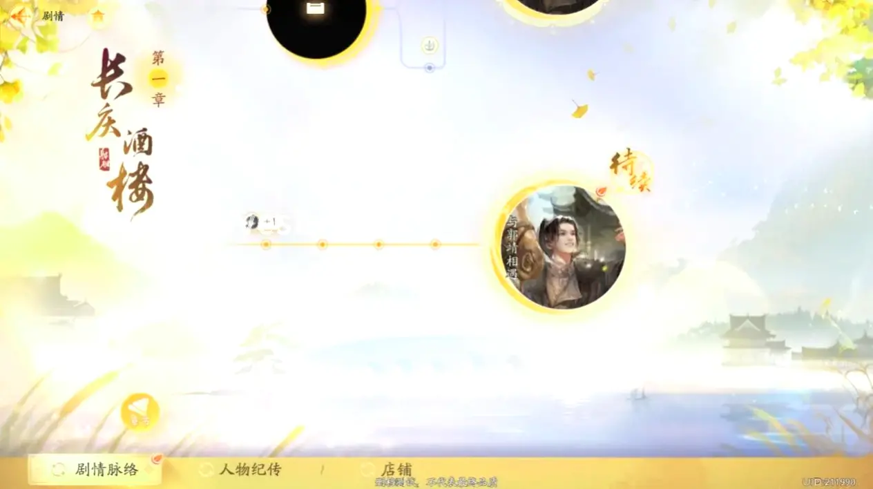 神泣新手游戏场景