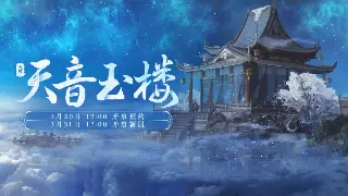《神泣》最新更新爆料：全新玩法揭秘与职业平衡调整