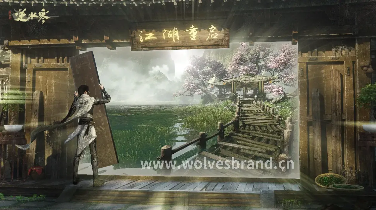 新手村