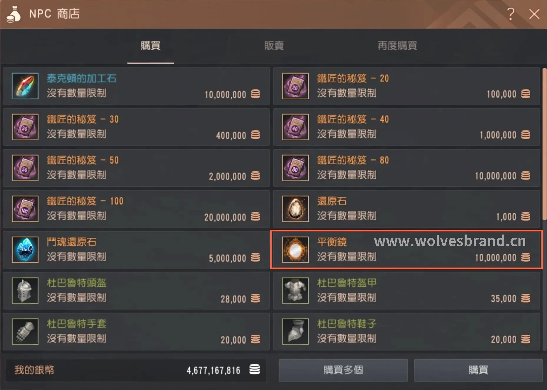 神泣游戏装备