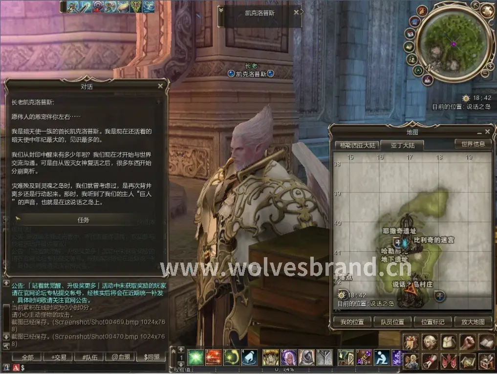 神泣私服游戏界面