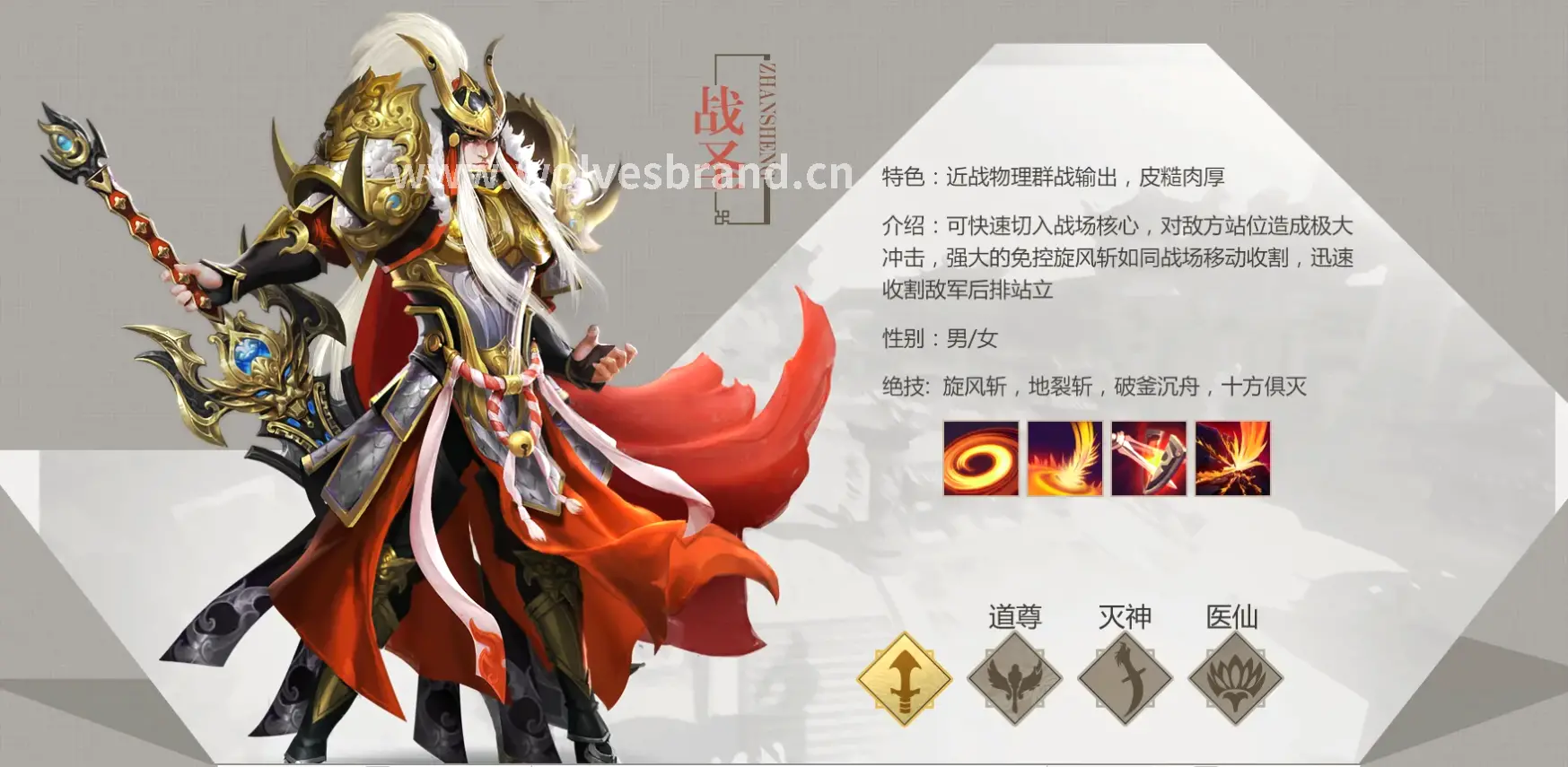 战士PK